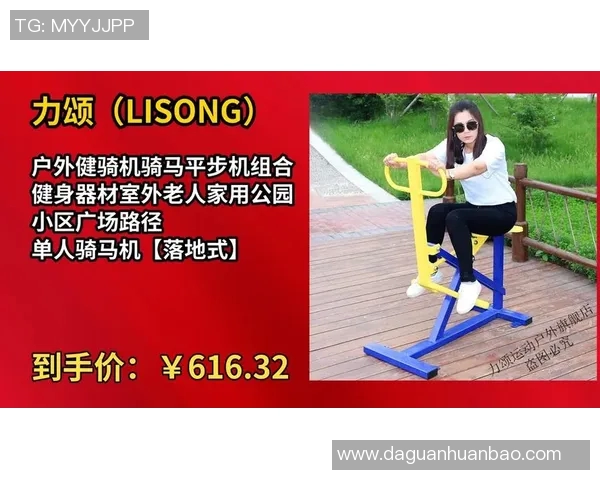 老人适合使用哪些健身器材保持健康